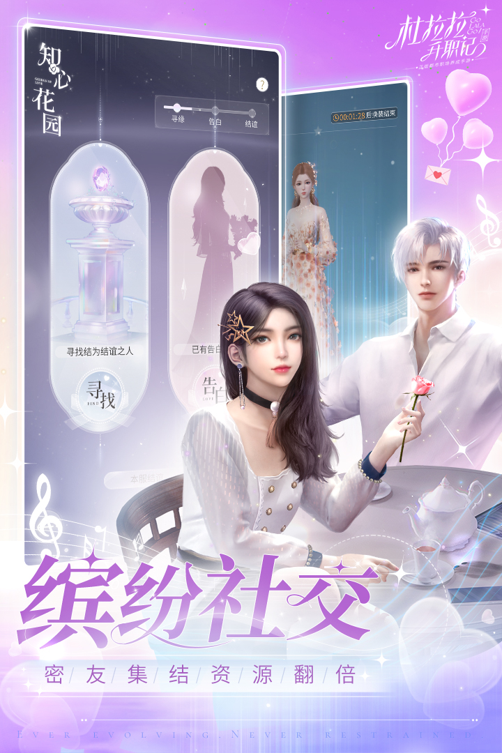 杜拉拉升職記截圖預(yù)覽