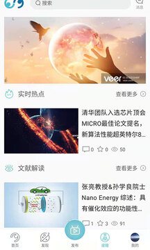 邃瞳科學(xué)云截圖
