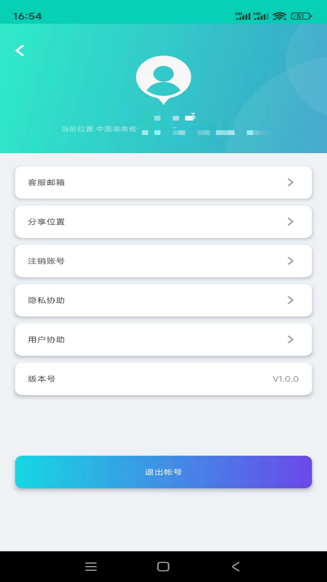 安心定位衛(wèi)士截圖預(yù)覽