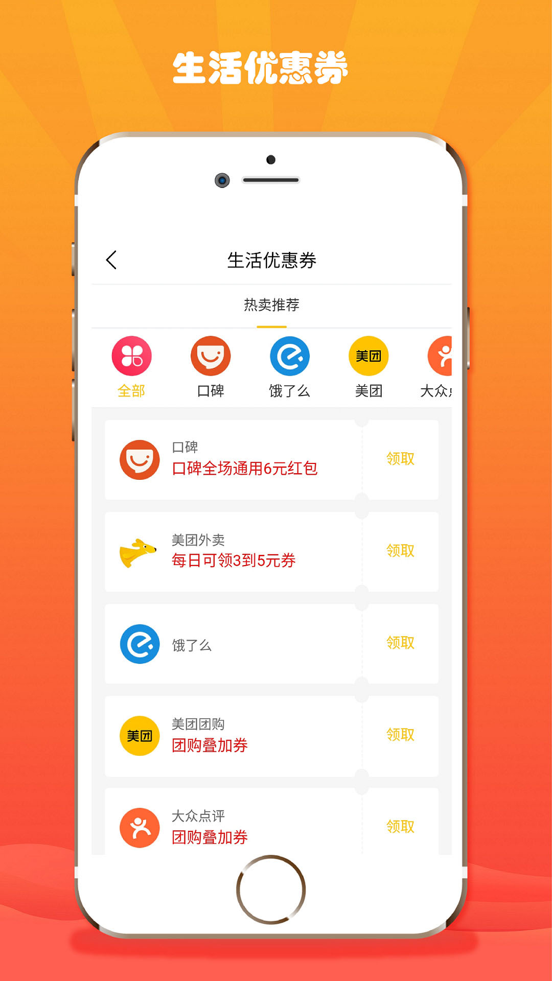 折折扣截图4