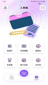 TapPro截圖