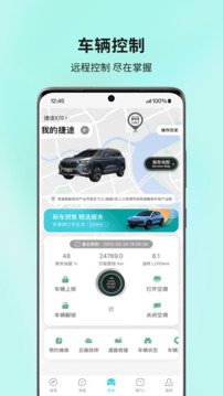捷途汽車截圖