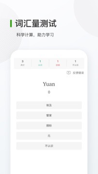 德語背單詞截圖
