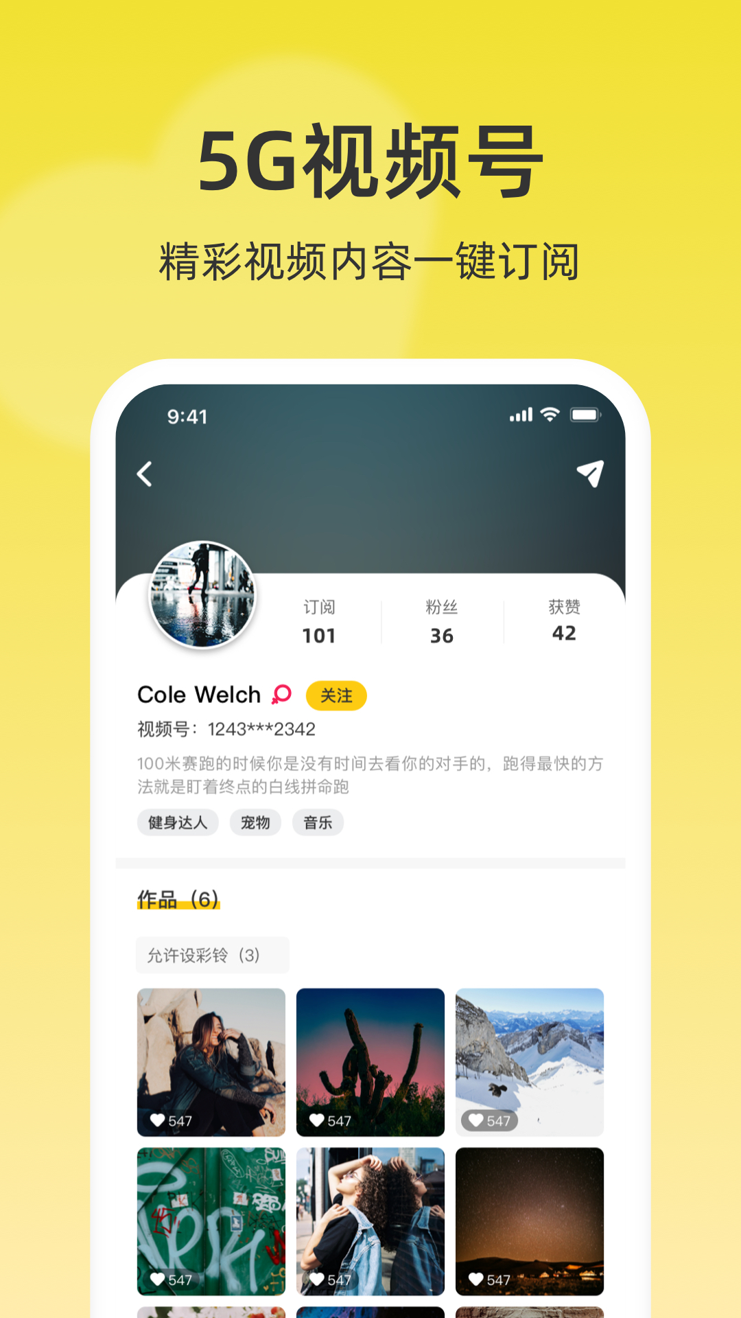 联通视频彩铃v10.5.2截图2