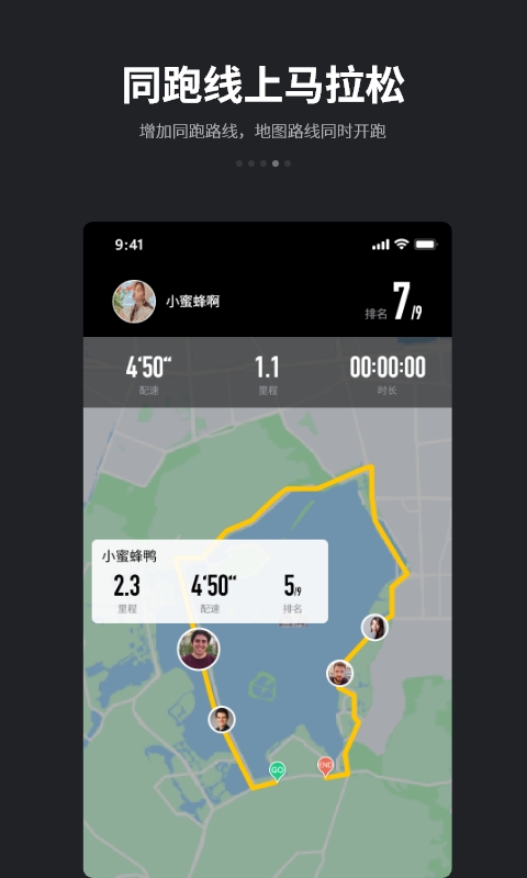 跑跑v4.7.9截图2