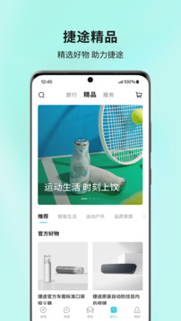 捷途汽車截圖