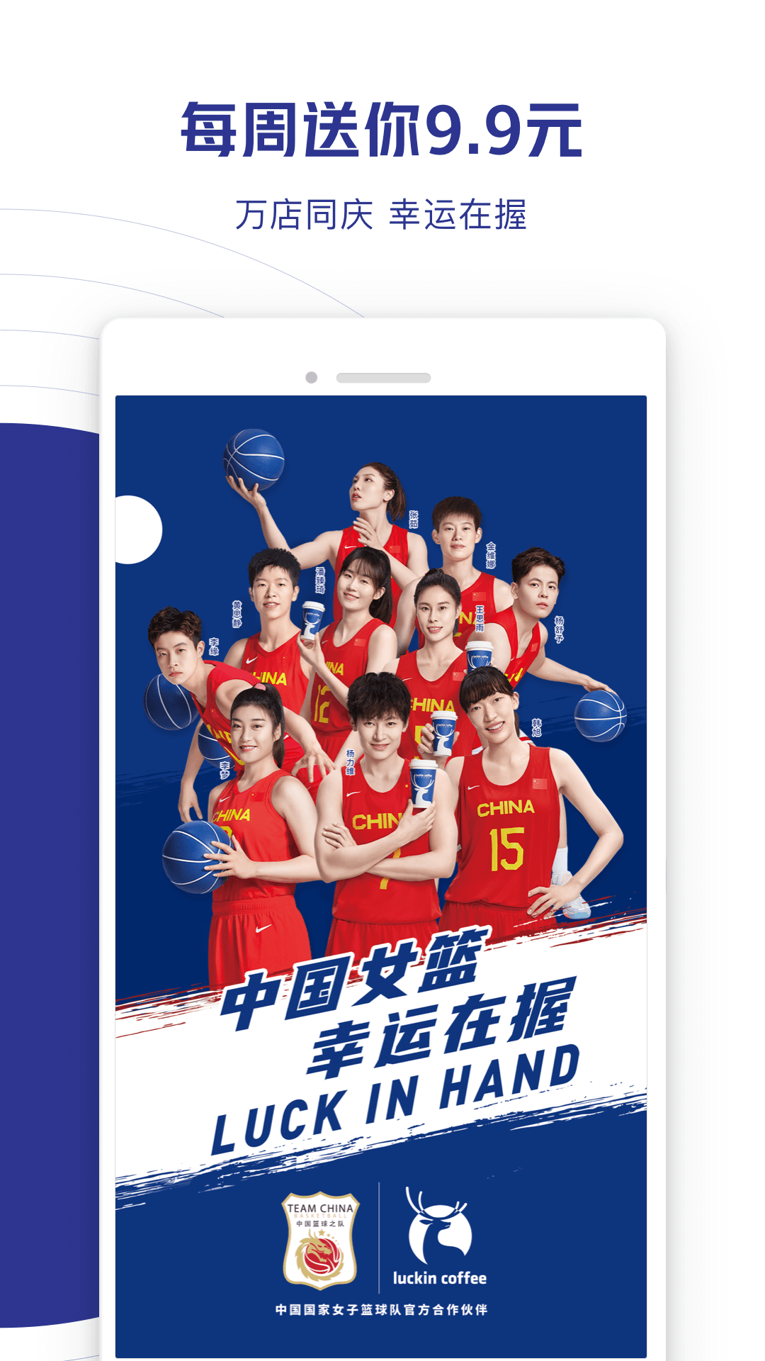 瑞幸咖啡v5.1.56截图4