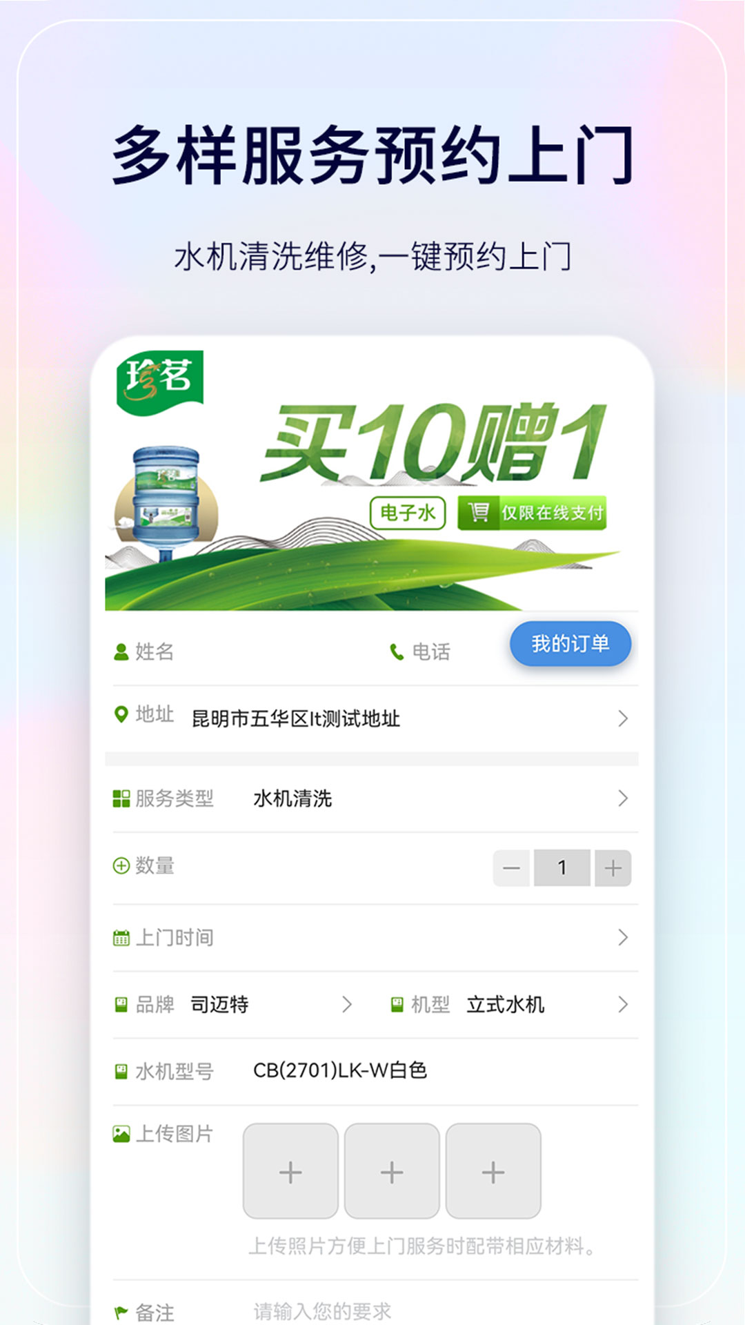 珍茗好生活v5.1截图3