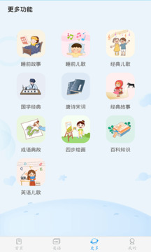 幼兒認字截圖