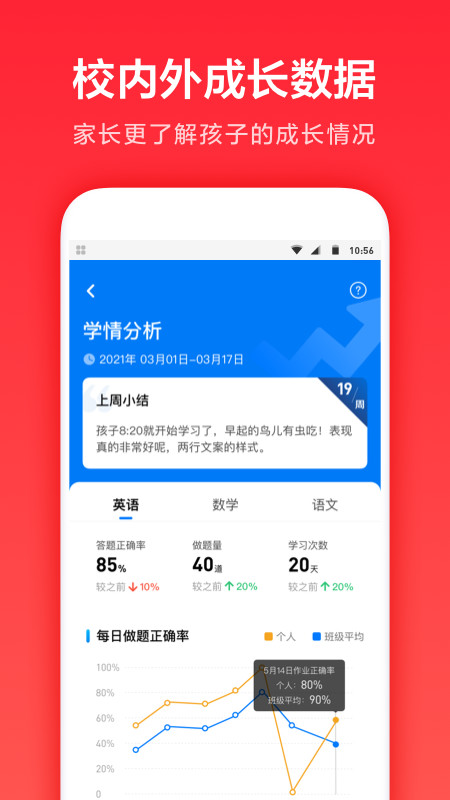 一起学v3.9.12.1012截图2