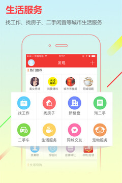 城市通截圖