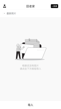 私密相冊寶截圖