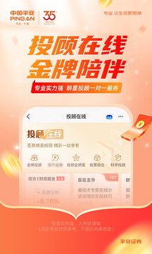 平安證券截圖