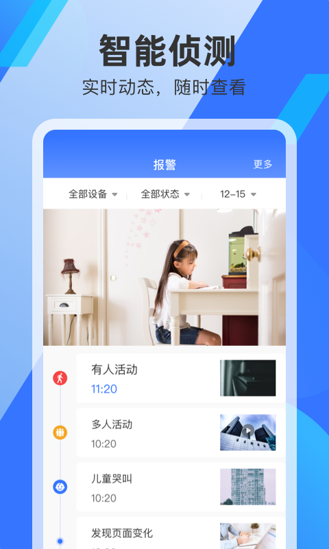 S680v1.2.4截图1