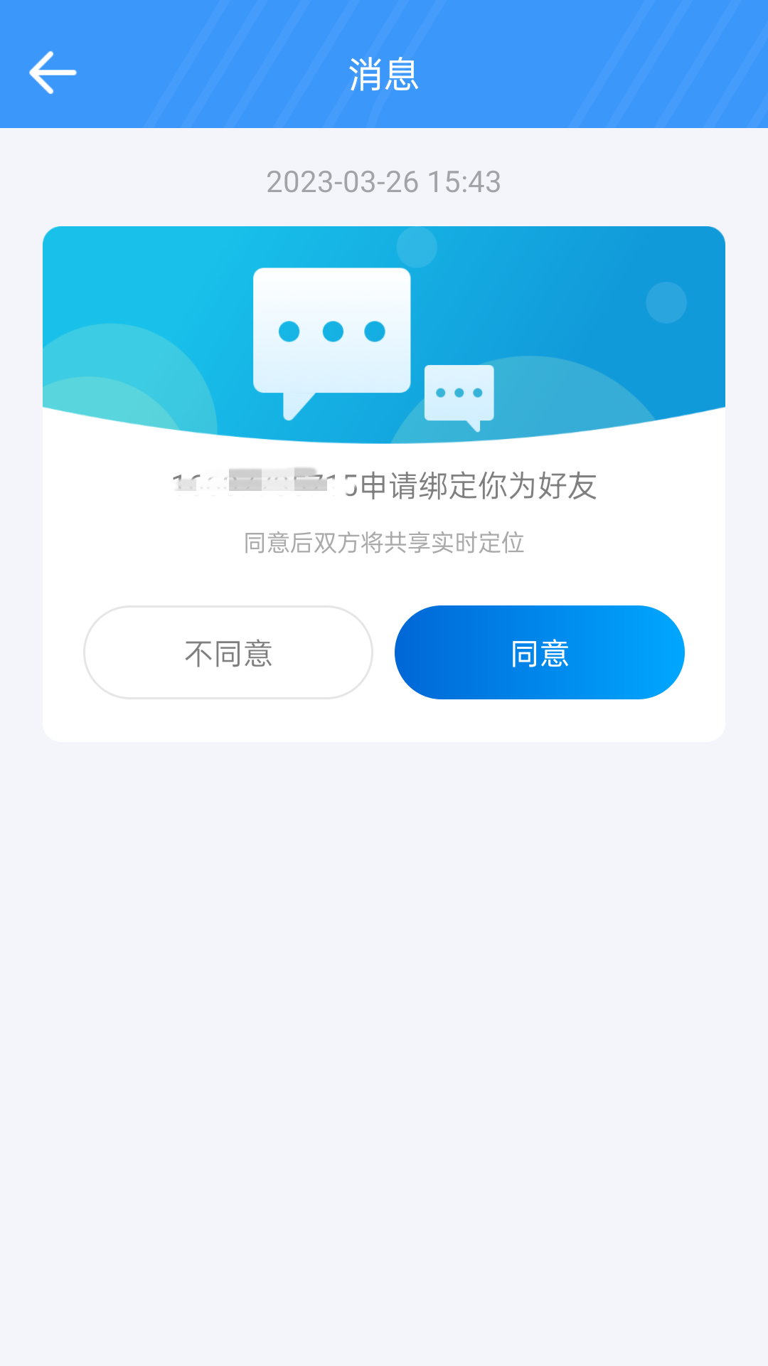 云游定位v1.0.5截图1