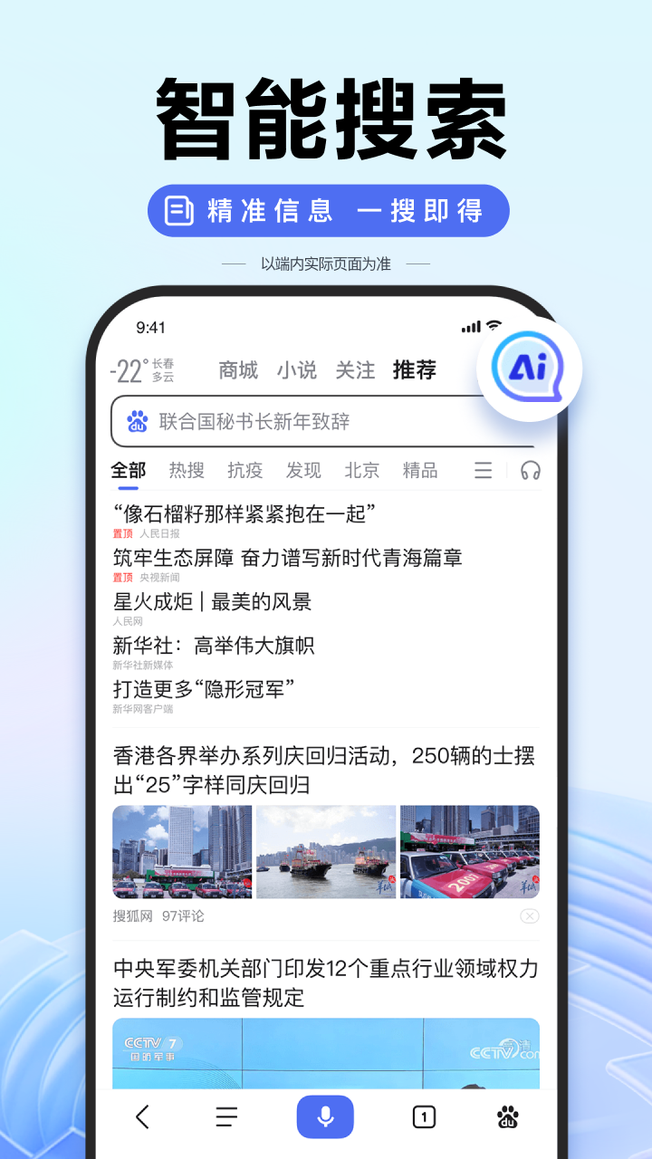 百度v13.43.0.10截图5