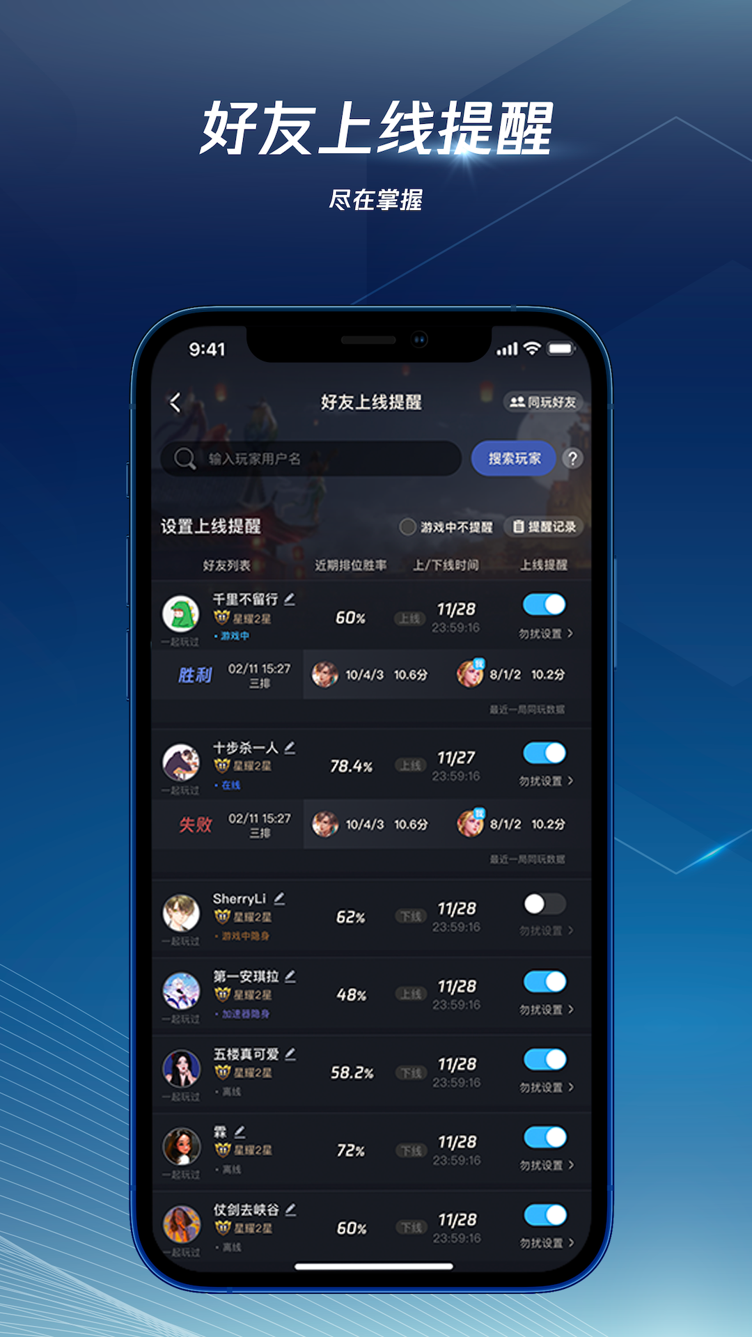 腾讯手游加速器v6.6.2截图4