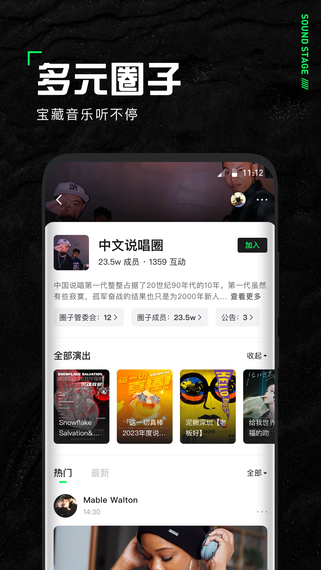 声场截图5