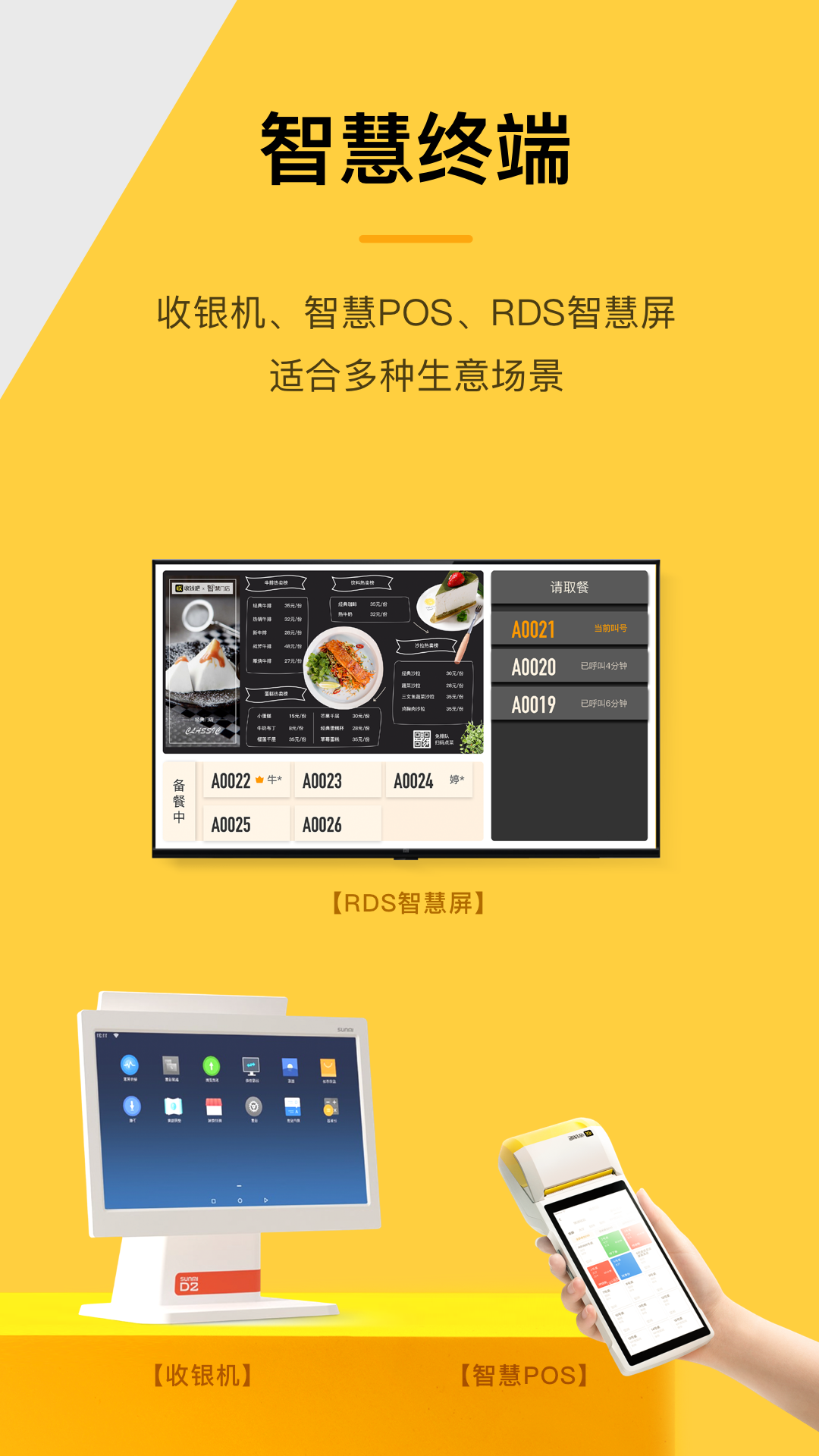 收钱吧v6.2.2截图3