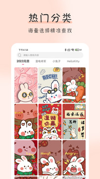 壁紙牛牛截圖