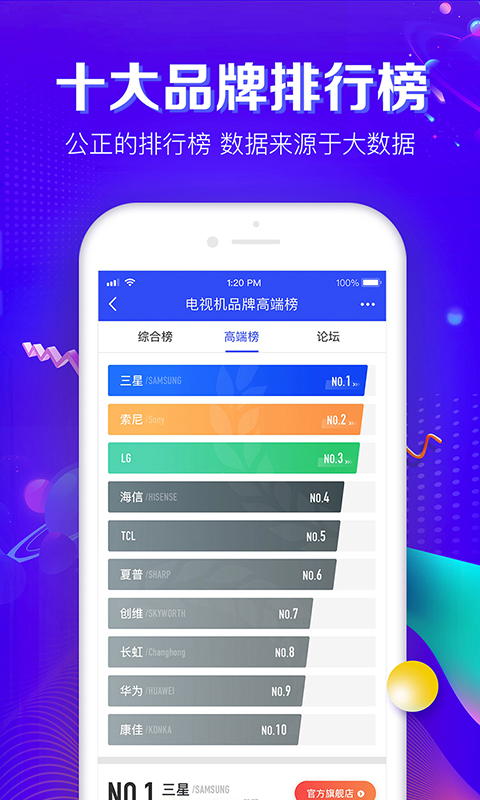 品牌之家v1.11.0截图3