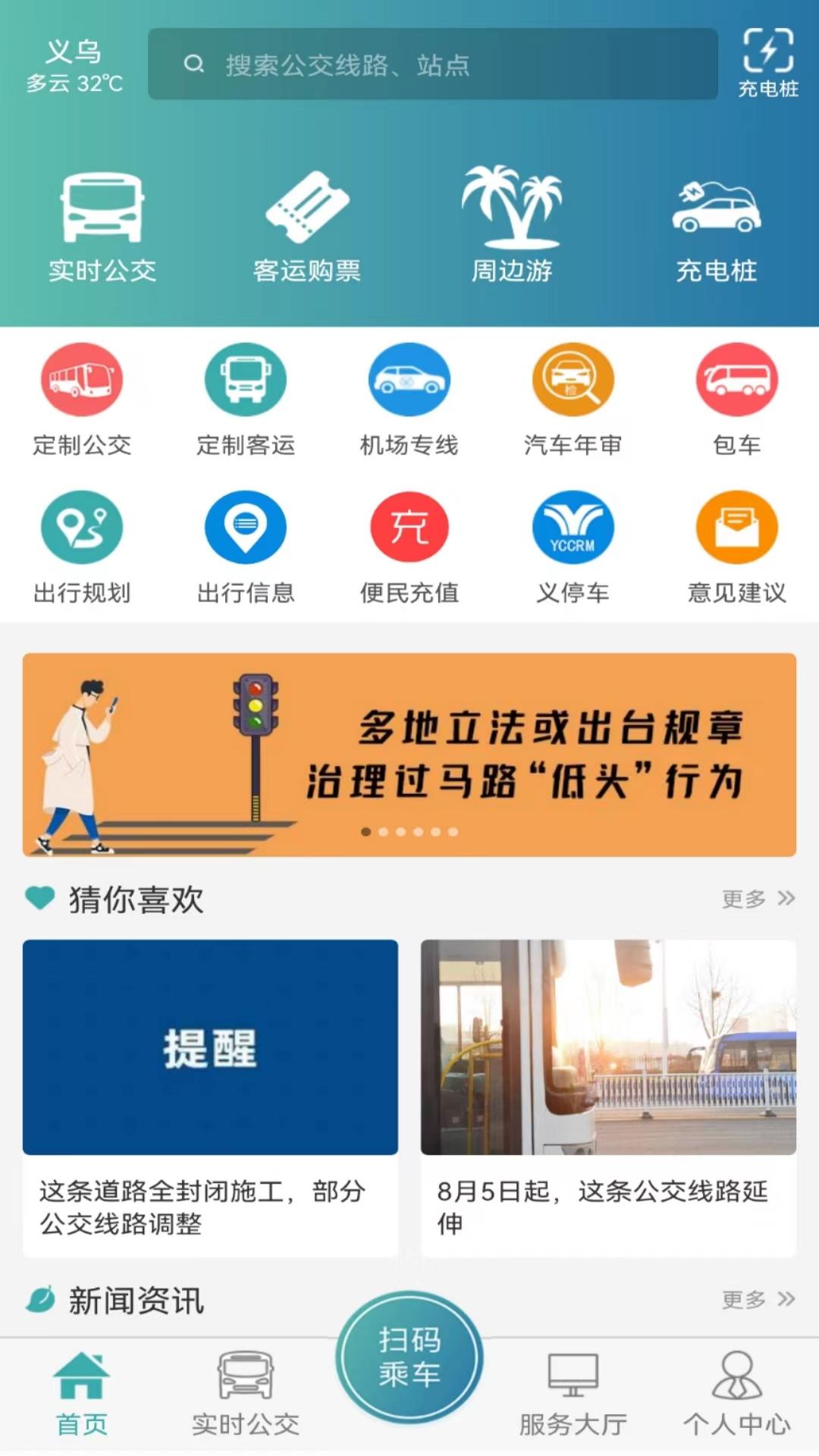 恒风行v5.2.2截图1