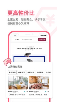小豬民宿截圖