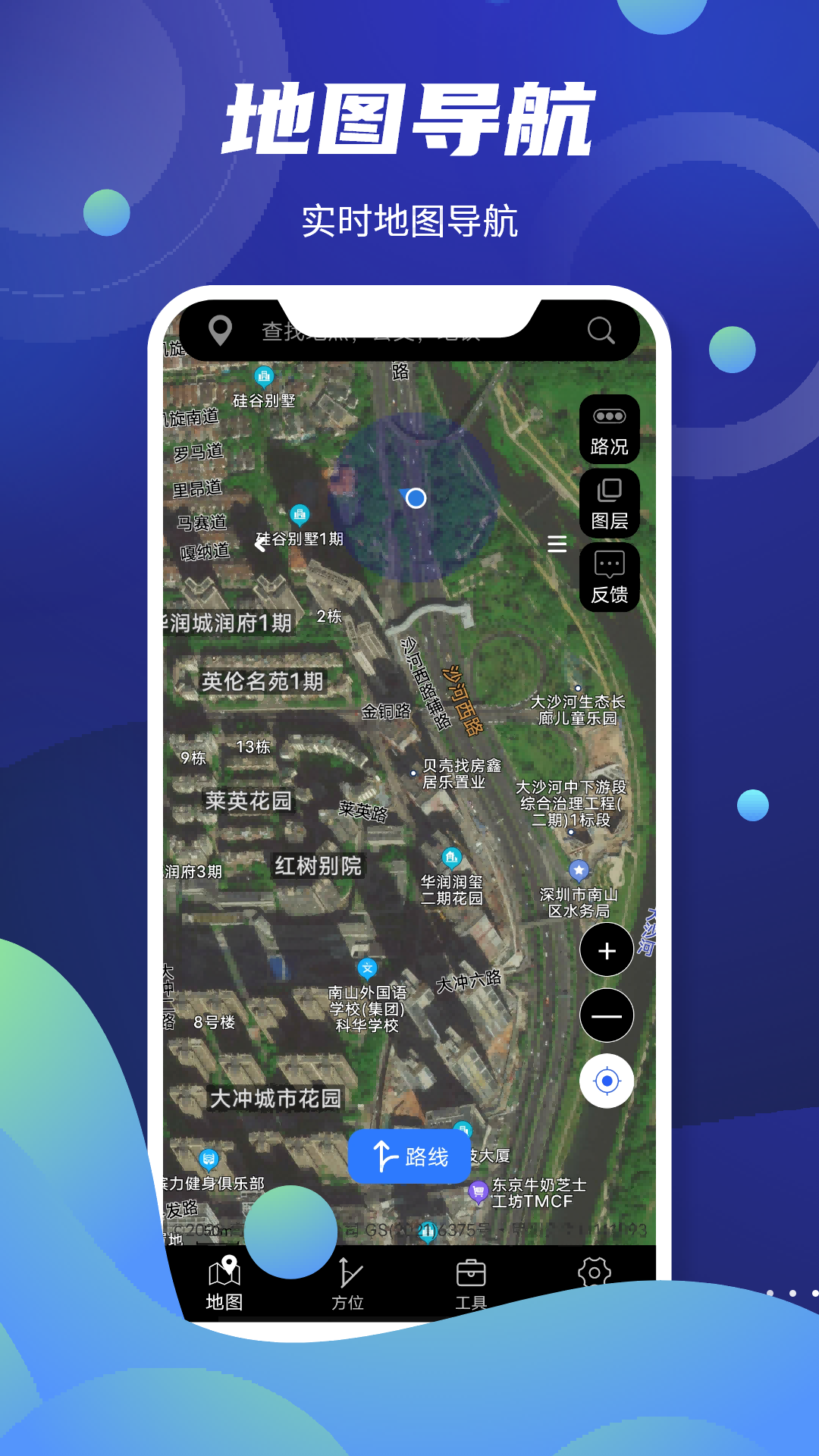 行者導航截圖預覽