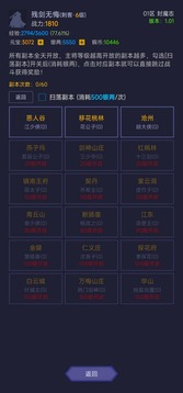 寒刀封魔截圖