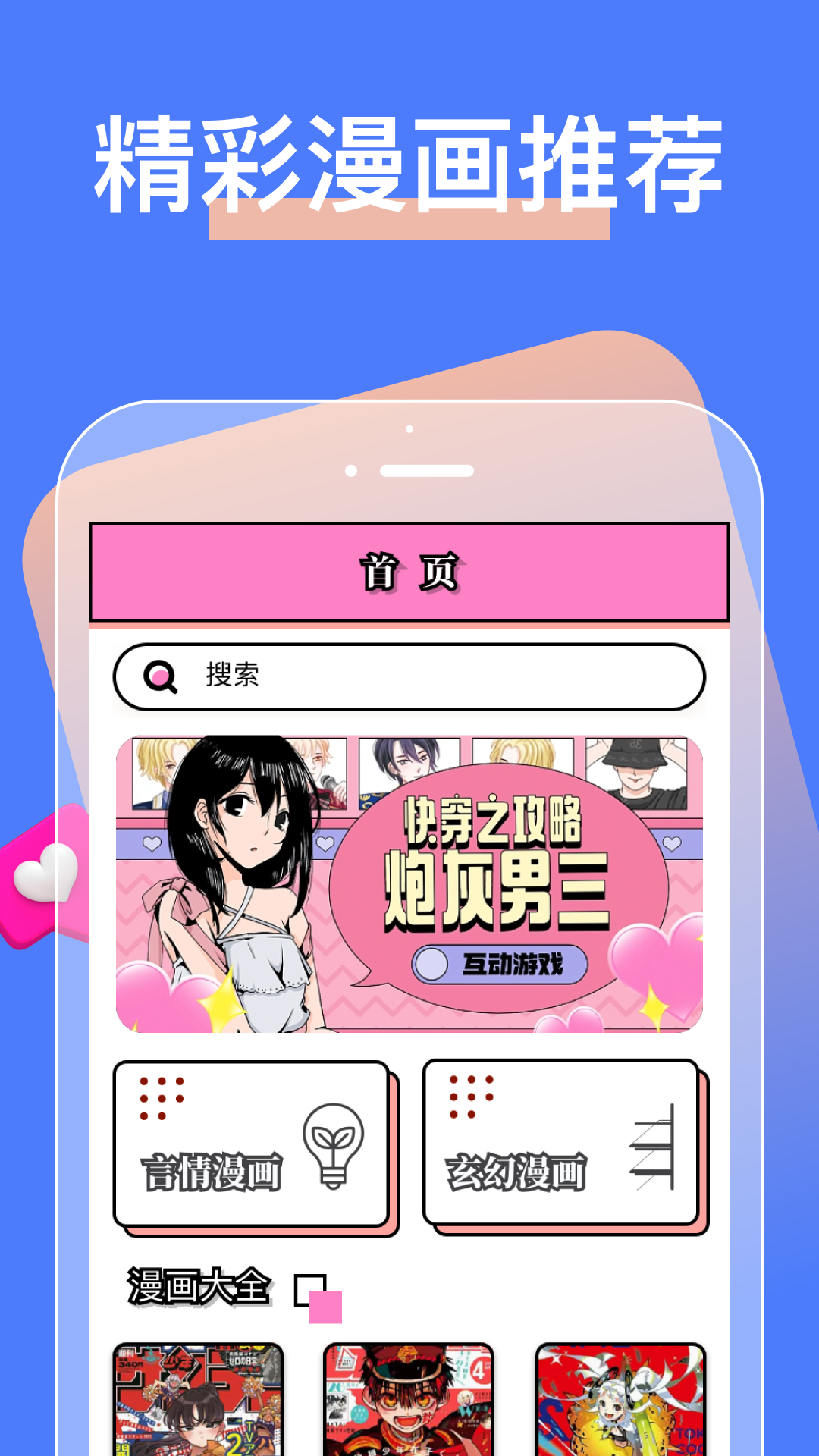 漫画之家v1.1截图4