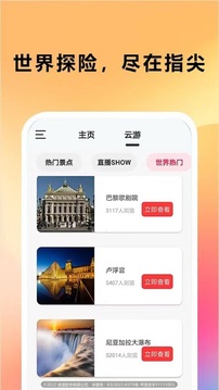 AR實(shí)景導(dǎo)航APP截圖