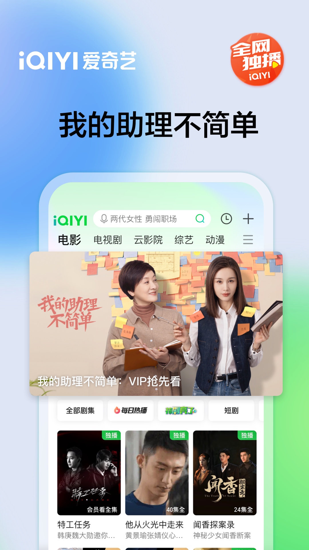 爱奇艺v14.10.5截图2