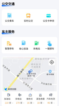 i汕尾截圖