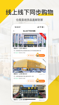 壹品倉截圖