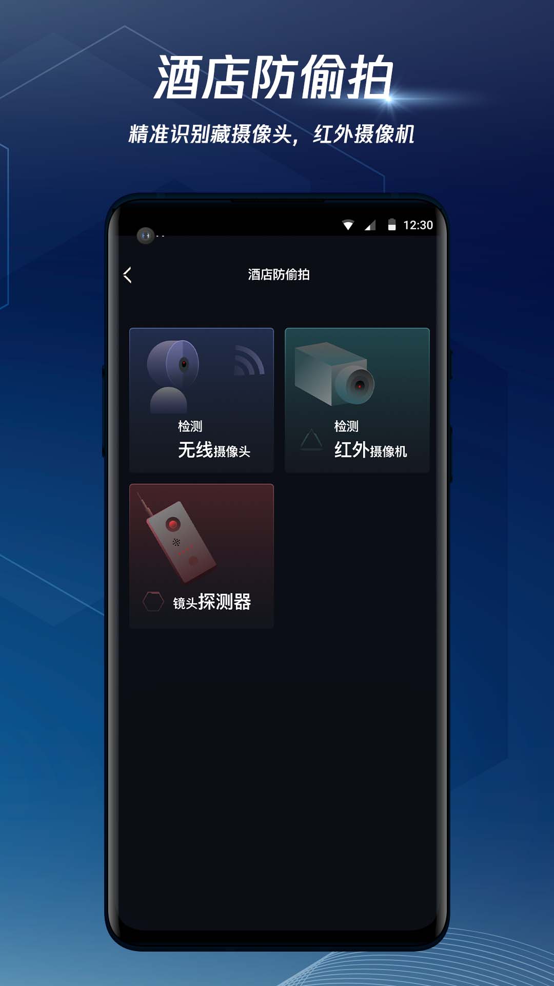 腾讯手游加速器v6.6.2截图1