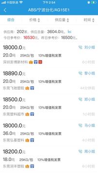 普拉司截圖