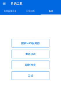 Qmanager截圖