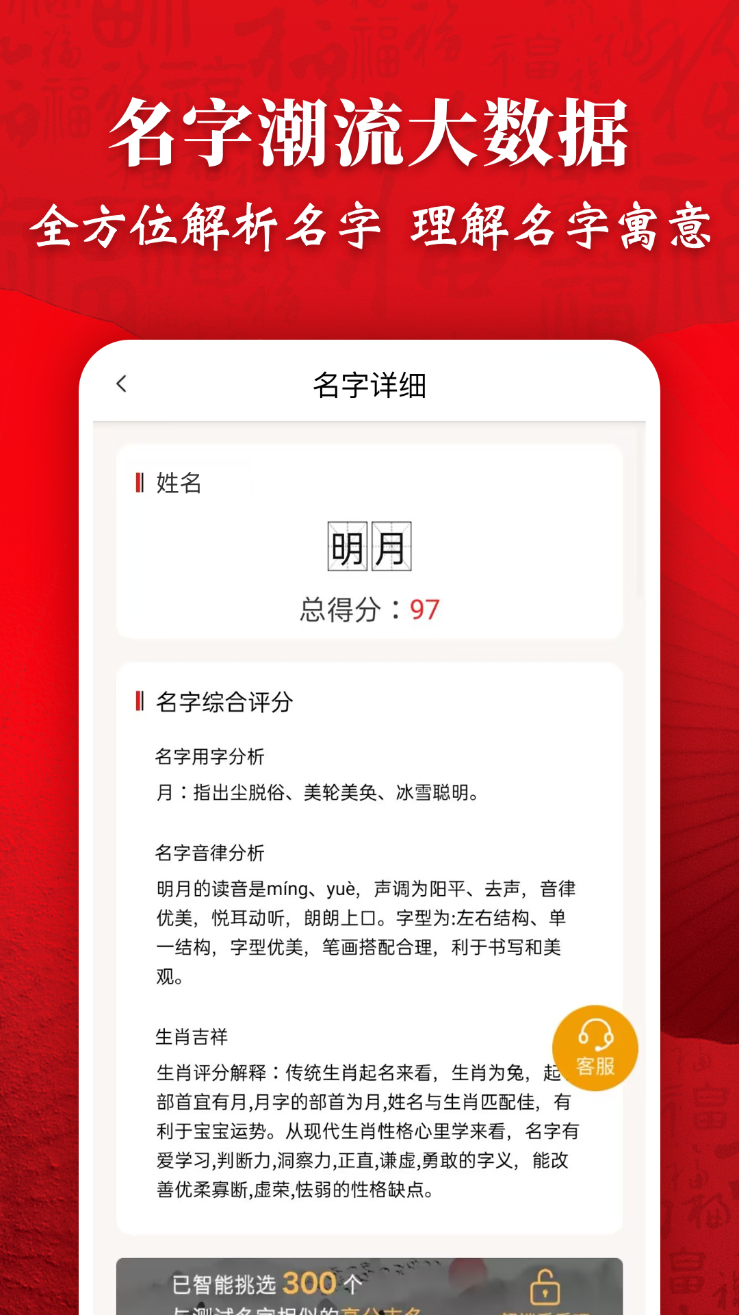 起名字大师v1.5.6截图3