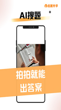 岳麓升學截圖