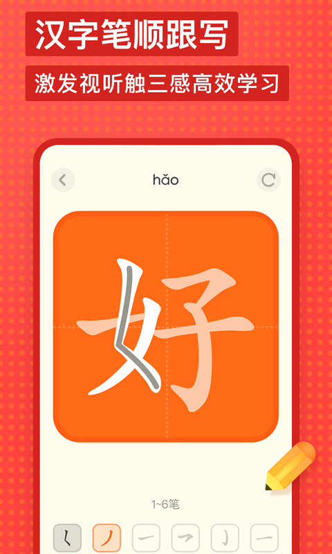 有道少兒詞典截圖預(yù)覽