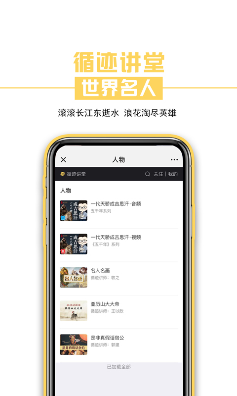 循迹讲堂v3.8.0截图2