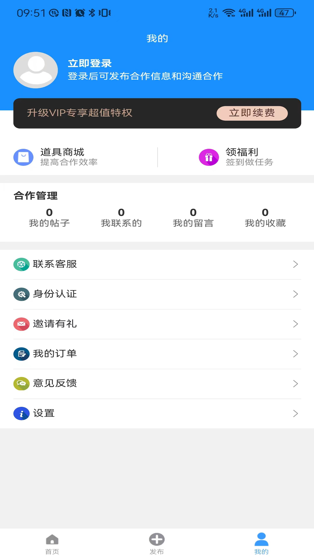 企谈v1.0.3截图2