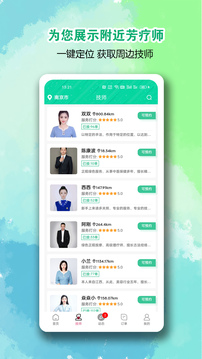 約惠到家截圖