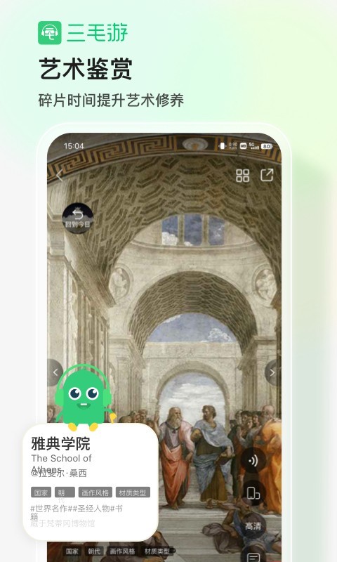 三毛游博物館AI導(dǎo)覽截圖預(yù)覽
