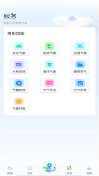 知天氣截圖