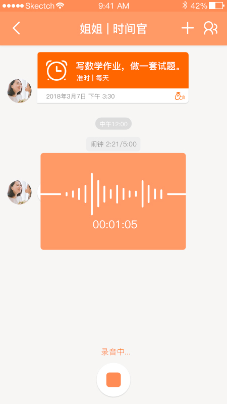 時(shí)間官截圖預(yù)覽