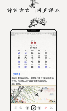 國學啟蒙古詩詞典截圖