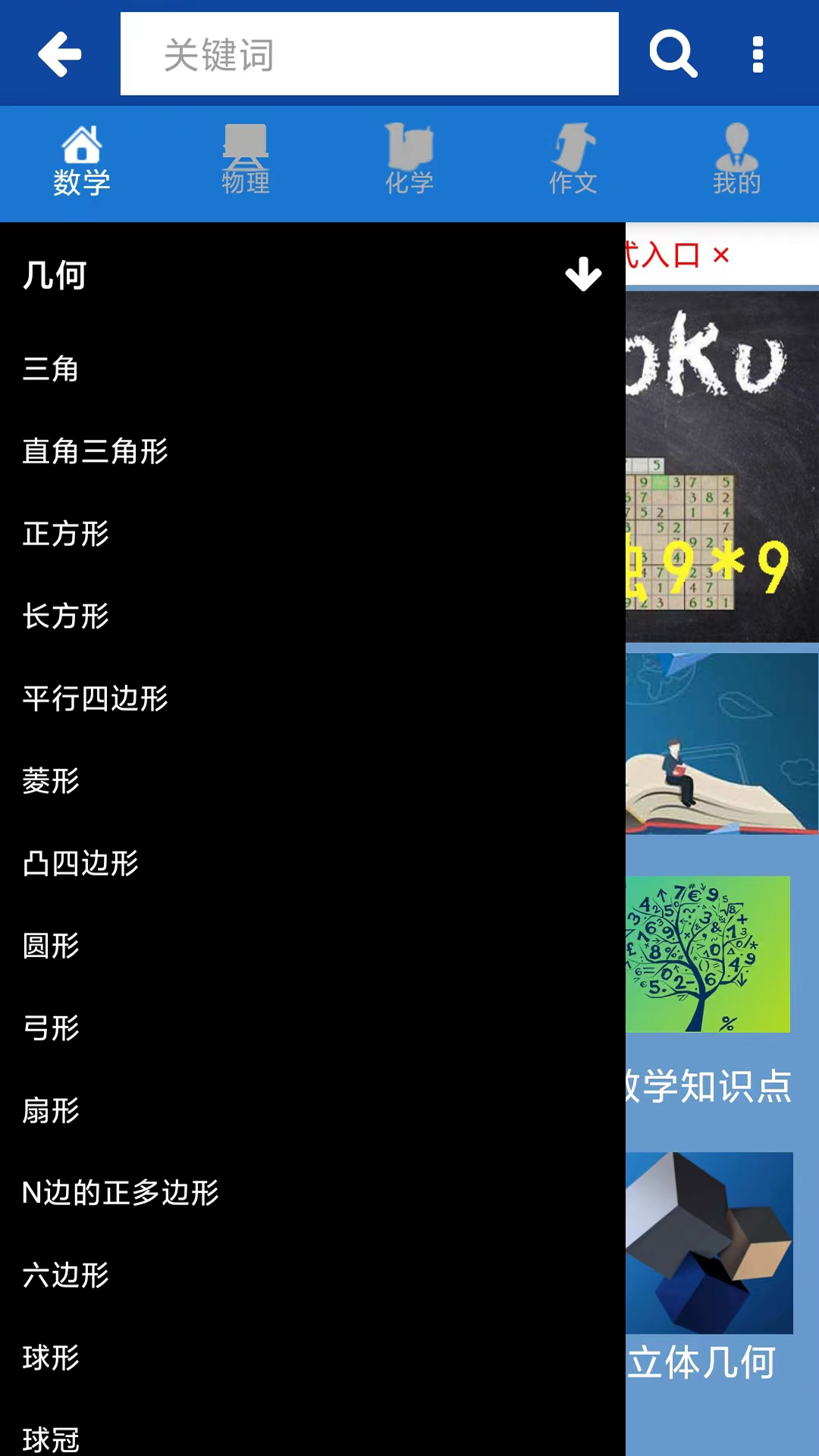 宇祝数理化公式v1.2截图4