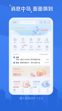 浦大喜奔截圖