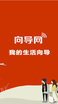 向?qū)ЬW(wǎng)截圖